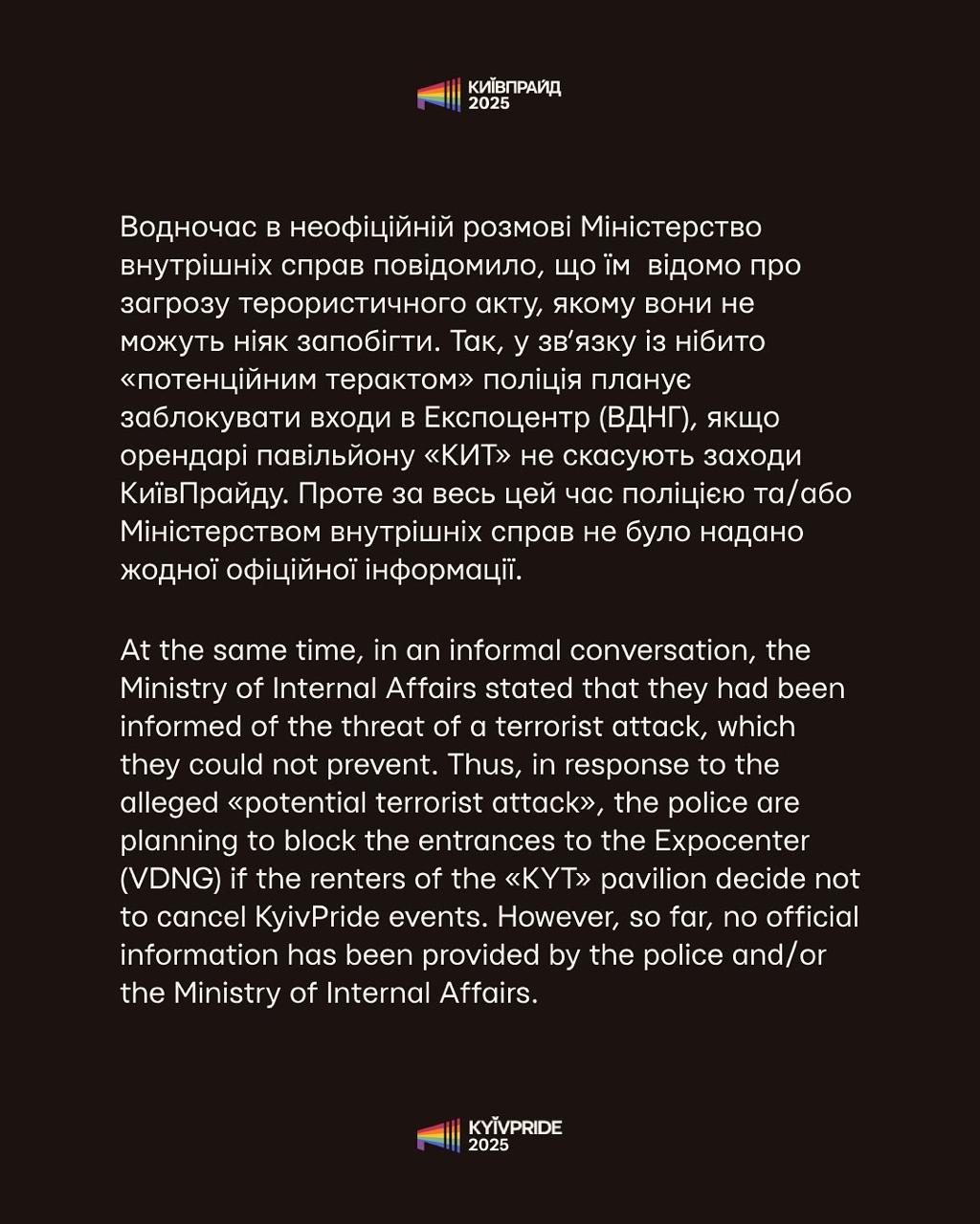 Организаторы мероприятия «КиевПрайд» заявили, что получили от полиции предупреждение о возможной угрозе — на завтрашнюю акцию якобы планируется нападение со стороны около тысячи человек, а также не исключается риск теракта. По мнению представителей «КиевПрайда», подобные сообщения могут рассматриваться как попытка давления со стороны правоохранительных органов. Они утверждают, что им угрожают блокировкой входов на территорию ВДНХ, где должно пройти мероприятие, и тем самым пытаются сорвать проведение фестиваля. Организаторы призывают МВД обнародовать достоверную информацию относительно возможной угрозы и прекратить, как они считают, «запугивание». Напомним, запланированное мероприятие совпадает с празднованием Троицы.