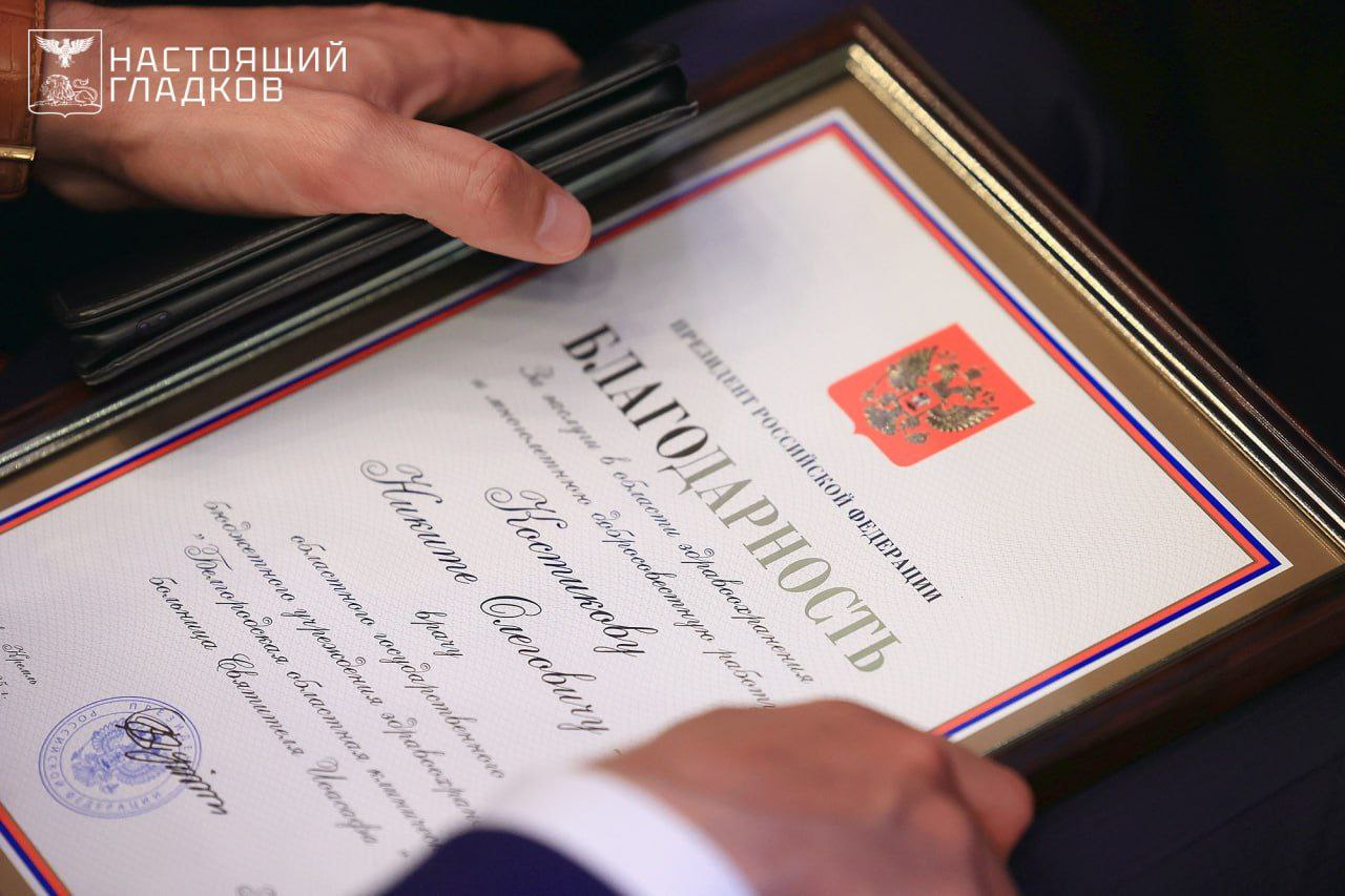 Губернатор Гладков поздравил медиков Белгородской области с профессиональным праздником  Городская больница № 2 Белгорода получила знамя «Трудовая доблесть Белгородчины». Более 60 медиков — врачей, фельдшеров, медсестер и водителей скорой помощи — были отмечены за профессиональные достижения.  — Мы прошли через многие испытания. Сначала это был ковид. Враг начал обстреливать мирные кварталы приграничных городов. Врачи и медсестры спасают жизни раненых бойцов и мирных жителей, пострадавших от обстрелов врага, — отметил глава региона.  С начала 2025 года бригады скорой помощи выполнили более 200 тысяч вызовов, каждый четвертый — в приграничных территориях. В стационары доставлено свыше 4 тысяч раненых.     Поддержать бустом