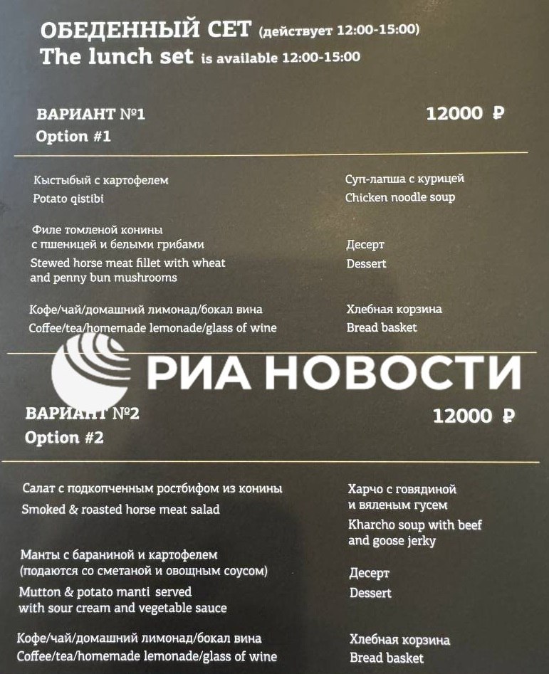 450 белорусских рублей за обед: РИА Новости показало, чем угощают в одном из ресторанов на ПМЭФ