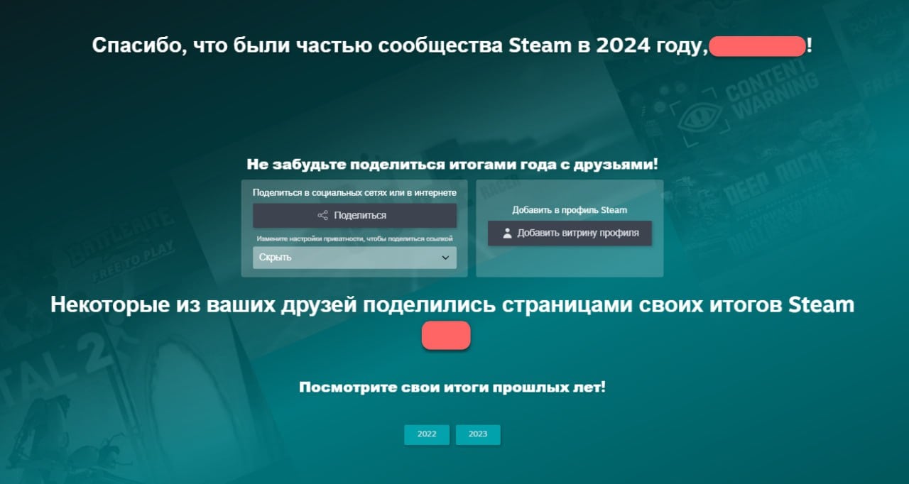 В Steam появились ИТОГИ ГОДА, за просмотр которых дают значок  Посмотреть можно здесь.   Делитесь вашими итогами в комментариях      Steam   Новости