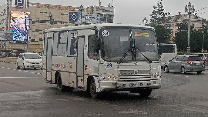 Билет в один конец Ситуация с автобусами на 89 м маршруте в Хабаровске достигла точки кипения обнажив критическое состояние всей системы частных пассажирских перевозок в городе То что горожане называют испытанием на прочность на деле является техническим дефолтом на одну из ключевых магистралей города ежедневно выходят изношенные машины которые физически не способны обеспечить безопасность и минимальный комфорт Грязь в салонах экстремальные температуры в зависимости от сезона и катастрофическая нехватка вместимости в часы пик стали нормой которую частные структуры навязывают жителям за их же деньги и не забывают индексировать стоимость билета раз в несколько месяцев само собой Однако 89 й маршрут лишь верхушка айсберга Аналогичный сценарий разворачивается и на других направлениях Схема работы частников по всему городу идентична максимальная эксплуатация старого парка при полном отсутствии инвестиций в его обновление Ссылка перевозчиков на отсутствие финансовых возможностей выглядит несостоятельно на фоне того что они продолжают удерживать за собой прибыльные магистральные улицы такие как Краснореченская и Волочаевская Пока бизнес экономит на закупке машин большого класса хабаровчане вынуждены штурмовать тесные и холодные салоны рискуя здоровьем Проблема приобрела системный характер коммерческий интерес предпринимателей окончательно вытеснил понятие социального обязательства превращая ежедневные поездки по Хабаровску в лотерею на выживание в технически неисправном хламе