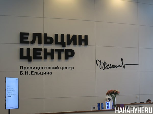 Замдиректора "Ельцин-центра" Людмилу Телень будут судить за дискредитацию ВС РФ  В Екатеринбурге перед судом предстанет заместитель исполнительного директора "Ельцин-центра" Людмила Телень. Как сообщает пресс-служба Свердловского областного суда, она обвиняется по ч.1 ст. 20.3.3 КоАП РФ "Публичные действия, направленные на дискредитацию использования Вооруженных Сил РФ в целях защиты интересов РФ и ее граждан".  О каком именно инциденте идет речь, не сообщается. Но недавно силовиков призывали проверить информацию о проведении в центре "антироссийских мероприятий", организатором которых якобы является  Людмила Телень. Проверку предлагалось провести в том числе в связи с ее предполагаемым двойным гражданством Израиля.
