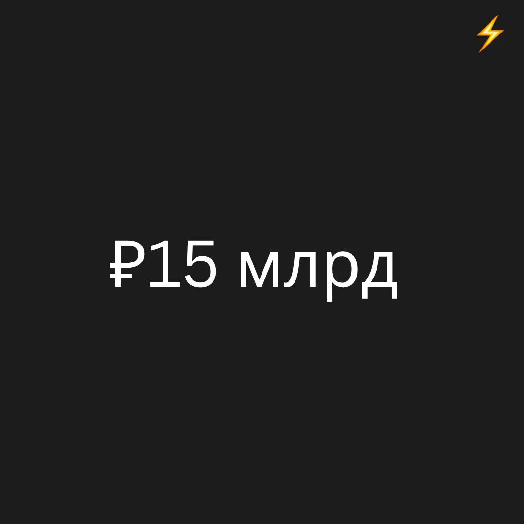 Крупнейшие российские онлайн платформы могут потратить до 15 млрд в год на внедрение ограничений доступа для пользователей с VPN Речь идет более чем о 20 сервисах включая Ozon Wildberries Сбер Яндекс VK и Авито которым предписано ограничить доступ с 15 апреля Компании уже начали внедрять фильтрацию трафика но при этом рискуют столкнуться с потерей части пользователей и снижением аудитории Shopper s VPN Russia