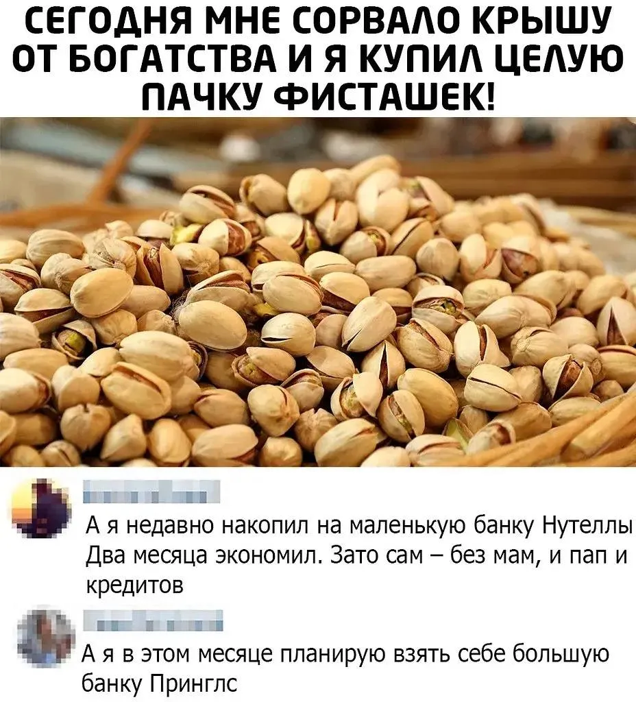 Цены на фисташки достигли восьмилетнего максимума на фоне войны в Иране По словам аналитика рынка Ника Мосса торговля фисташками в стране и до войны осложнялась санкциями и геополитическими противоречиями В 2025 году урожай был меньше чем ожидалось а в январе из за подавления правительством гражданских беспорядков были нарушены коммуникации что ещё больше затруднило координацию экспорта Однако начало войны в конце февраля только усугубило ситуацию и привело к сокращению поставок фисташек на мировые рынки Так в марте цены на фисташки достигли 4 57 доллара за фунт это самый высокий уровень с мая 2018 года показывают данные Expana Отметим Иран занимает второе место в мире по производству фисташек при этом Россия входит в пятёрку ключевых импортеров А вы любите фисташки обожаю чтобы их купить надо кредит брать Подписаться на truekpru Читать нас в MAX