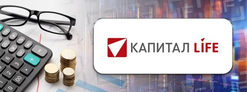 Совкомбанк приобрел Капитал LIFE Совкомбанк завершил приобретение 100 долей ООО Капитал Лайф Страхование Жизни Капитал LIFE  Это крупнейшая сделка в истории страховой группы которая окажет положительное влияние на консолидированную прибыль и капитал банка уже в этом году заявили в пресс службе Совкомбанка   Капитал LIFE один из крупнейших участников рынка долгосрочного накопительного страхования жизни в России Ключевое преимущество компании профессиональная агентская сеть 8 тысяч финансовых консультантов которые обеспечивают 71 страховых премий Эта сеть формировалась много лет и обладает глубокой экспертизой в продаже долгосрочных страховых продуктов На первом этапе Капитал LIFE продолжит работать как самостоятельная компания Все действующие договоры сохраняются обслуживание клиентов и работа с агентами и партнерами продолжаются в обычном режиме отмечается в официальном сообщении  В дальнейшем группа планирует объединить Капитал LIFE и Совкомбанк Страхование Жизни в одну компанию чтобы реализовать дополнительные синергии и создать единую платформу для дальнейшего развития бизнеса  Напомним в портфеле Капитал LIFE есть также собственные ОПИФы с акциями российских компаний а также корпоративными и государственными облигациями Фонд смешанных инвестиций для ДСЖ и Фонд акций для ДСЖ InvestFunds ПИФы в Max