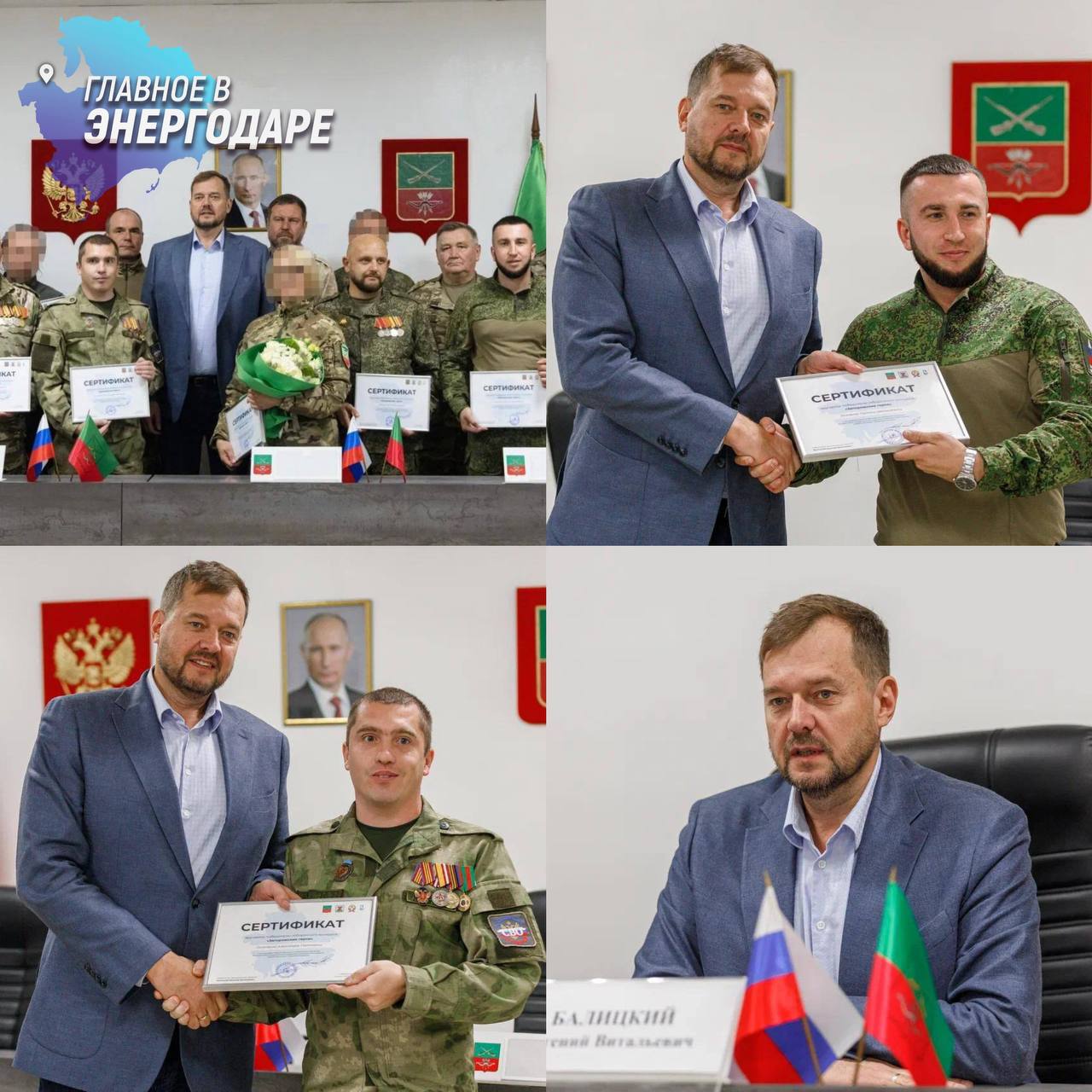 Евгений Балицкий встретился с финалистами конкурса «Zапорожские герои» На региональном кадровом конкурсе «Zапорожские герои» 203 участника, из которых 30 вышли в финал! Среди победителей — девушка из батальона «Барс-Сармат», а 17 финалистов отметили высокими государственными наградами за мужество в боевых действиях. Эти герои теперь смогут реализовать себя на муниципальной и государственной службе, обретая новые возможности для работы на благо России и Запорожской области. «Я был рад пообщаться с этими людьми, каждый из которых — человек чести и созидания. Теперь им предстоит готовиться к мирной жизни и решать важные задачи по строительству будущего страны. Поддержим их на этом пути!», — сообщил Евгений Балицкий.