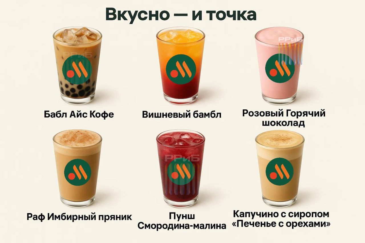 Розовый горячий шоколад с маршмеллоу скоро появится в меню Вкусно и точка Уже в октябре клиенты смогут попробовать осеннюю линейку из шести трендовых напитков Среди них вишнёвый бамбл раф имбирный пряник пунш смородина малина капучино с сиропом Печенье с орехами и бабл айс кофе retailrus