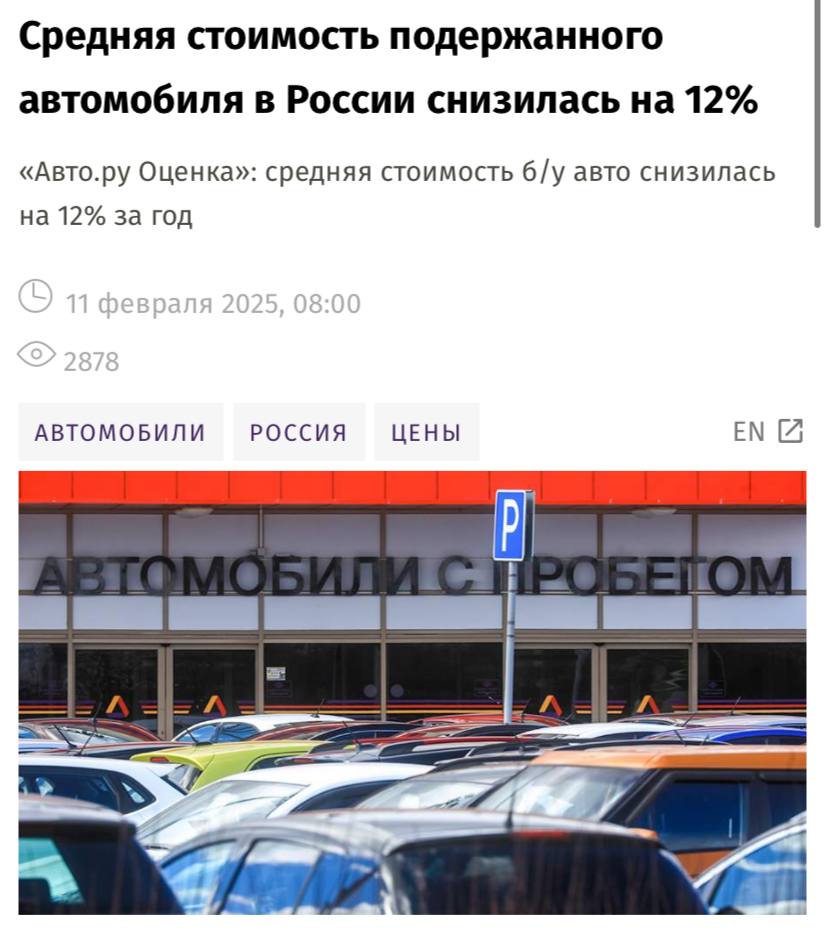 Средняя стоимость поддержанных авто снизилась на 12% за год и составила 2 млн рублей, пишут «Известия».  Основная причина — увеличение предложения. Количество объявлений по сравнению с январём прошлого года выросло на 52%.  Самыми подешевевшими моделями стали Chery Tiggo 4 Pro  -5%  до 1,63 млн рублей, Renault Logan второго поколения  -4,6%  до 997 тысяч рублей и Geely Emgrand EC7  -4,5%  до 472 тысяч рублей.