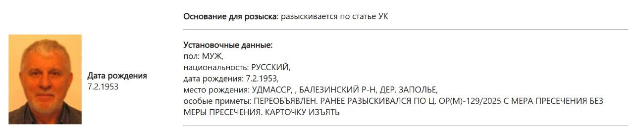 Экс-президента «Башнефти» Хорошавцева объявили в розыск Бывший президент «Башнефти» Виктор Хорошавцев объявлен в розыск, следует из базы данных МВД.