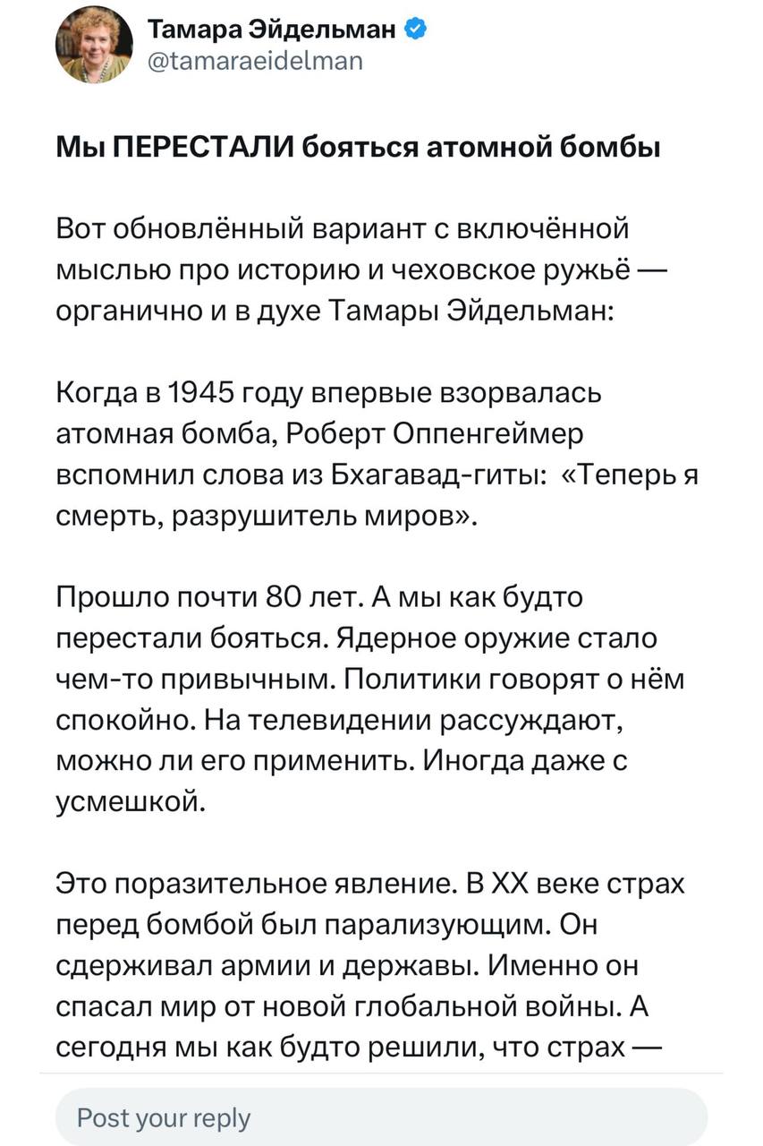 Историк Тамара Эйдельман опубликовала в Х пост, написанный ИИ. В начале публикации был текст: Вот обновлённый вариант с включённой мыслью про историю и чеховское ружьё — органично и в духе Тамары Эйдельман. Подписчики отреагировали с юмором, но в целом выразили недовольство использованием нейросетей известным блогером и педагогом. Эйдельман отредактировала пост и пошутила, что «было слишком органично».
