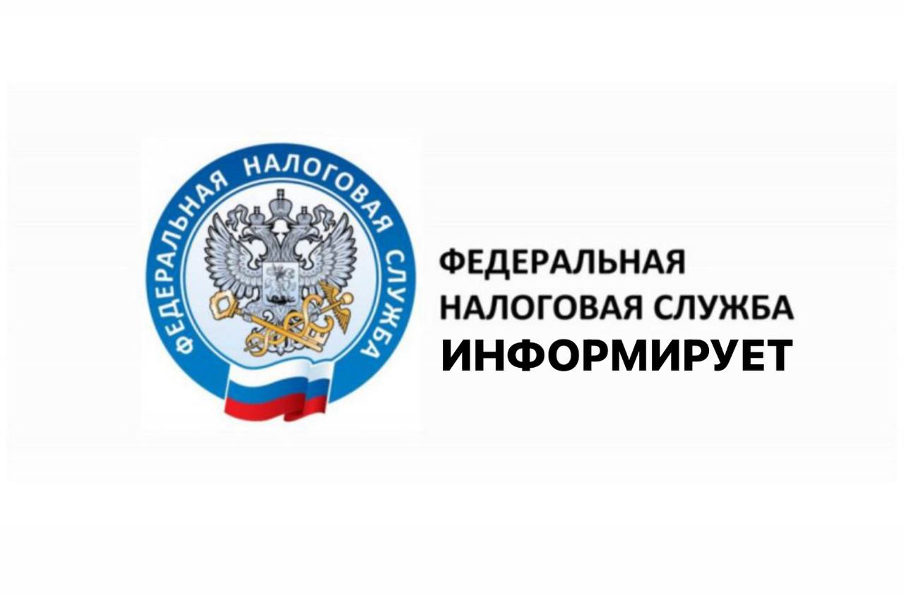 Налоговая инспекция 23 октября проводит День открытых дверей по уплате налога на имущество физических лиц транспортного и земельного налогов Каждый посетитель сможет получить доступ к интернет сервису ФНС России Личный кабинет для физических лиц проверить наличие задолженности подать согласие на смс информирование о задолженности через сервис Информирование о задолженности направить уведомление о получении документов от налоговых органов на портале госуслуг получить дубликаты направленных налоговым органом налоговых уведомлений больше узнать о порядке исполнения налоговых уведомлений по имущественным налогам и налогу на доходы физических лиц задать интересующие вопросы При посещении налоговой инспекции необходимо иметь документ удостоверяющий личность Срок уплаты имущественных налогов истекает 1 декабря