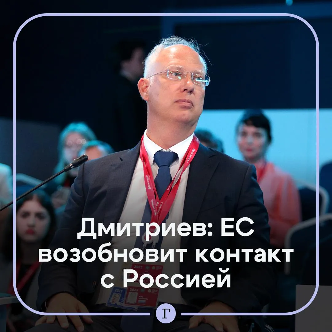 Дмитриев предрек возобновление контактов ЕС с Россией Страны Евросоюза в июле августе 2026 года захотят вернуть экономические связи с РФ Об этом заявил глава РФПИ При этом сотрудничество будет уже на условиях Москвы Мое предсказание что в июле августе в Евросоюзе будет очень тяжело сказал Дмитриев  Ранее он заявил что ЕС и Великобританию в мае накроет цунами энергокризиса По его словам это вызовет колоссальные потери Поэтому уверен спецпредставитель президента Европе нужно скорректировать неправильный подход и меры чтобы выжить Читайте Газету Ru в MAX