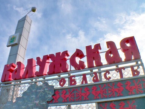 ПМЭФ-2025: для развития туризма в регионе подписаны еще 3 соглашения Калужская область развивает различные сферы туротрасли. В связи с этим поток путешественников в регион за 5 лет вырос в два раза. И чтобы любой желающий мог открыть для себя нашу область в подходящем ему формате, три новых соглашения подписал губернатор на ПМЭФ.