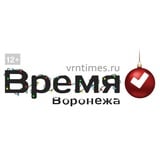 Аватар Телеграм канала: Время Воронежа