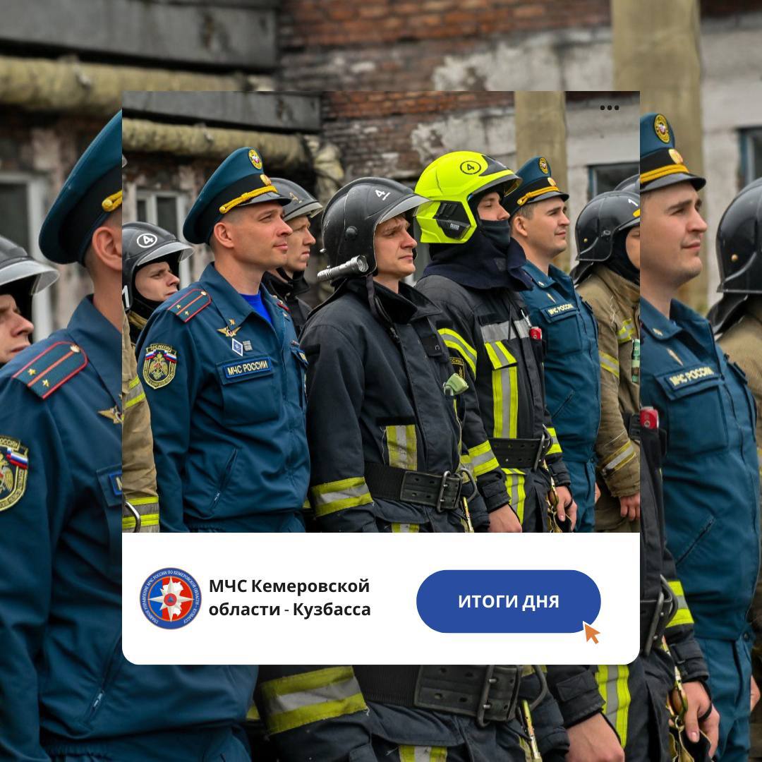 За минувшие дежурные сутки с 24 по 25 сентября пожарно спасательные подразделения Кемеровской области Кузбасса реагировали на тушение пожаров из них 3 загорания большегрузные контейнеры 2 мусор 1 Ленинск Кузнецкий ул Тимирязева надворная постройка баня на 15м² Привлекались 9 человек и 3 единицы техники Киселевский ГО ул Панфилова фильтровальный блок на 65м³ Привлекались 13 человек и 4 единицы техники Новокузнецкий ГО Центральный район пр Кузнецкстроевский легковой автомобиль Привлекались 4 человека и 1 единица техники раза привлекались для ликвидации последствий ДТП Подписывайся на МЧС России в Telegram MAX