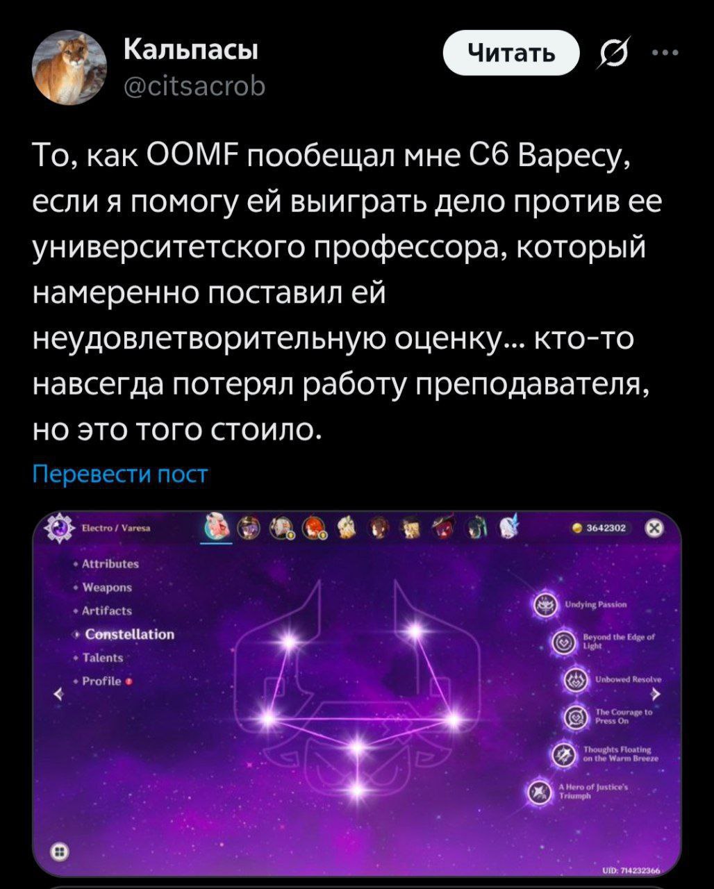 Персонажи Genshin Impact стали валютой Девушка обратилась к юристу чтобы решить проблему с преподавателем в университете а в качестве оплаты предложила ему свой аккаунт с одним из полностью прокаченных персонажей Юрист согласился и лишил преподавателя работы bankrollo