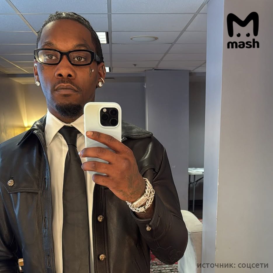 Offset начал учить русский язык перед концертом в Москве. Также в РФ с ним едет Lil Pump с мамой — чтобы показать, как живут русские. Как стало известно Mash, причина двойного переноса выступления — перепалка с лейблом, который боится отпускать музыканта в Россию из-за риска репутационных потерь. Было много разговоров, но решающим стал звонок наших организаторов маме рэпера. Они убедили, что в РФ всё спокойно и круто — бояться нечего. После этого пожали руки. Сейчас концерт запланирован на 14 июня в компании с Lil Pump. В качестве извинений рэпер готовит речь на русском. В этот раз выступление точно должно состояться. Также в личной программе артиста: экскурсия по Кремлю, покатушки на Rolls-Royce, отель с видом на Красную площадь.