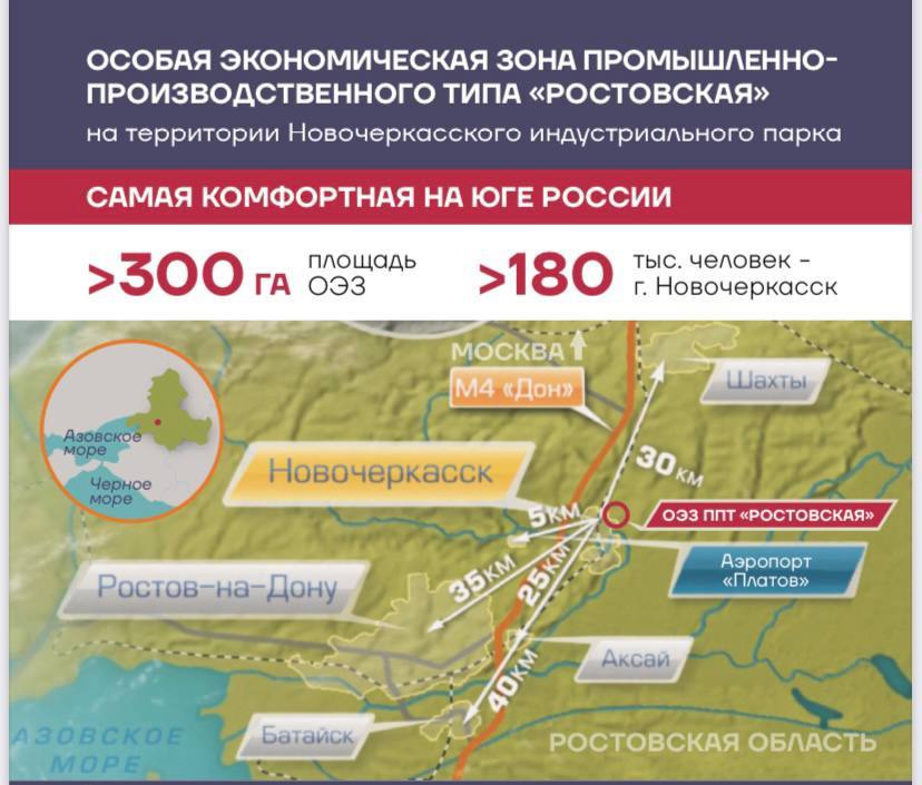 В ОЭЗ «Ростовская» появится 6 новых промплощадок    В ОЭЗ в Новочеркасске к концу 2025 года появятся новые промышленные площадки — четыре уже сданы, ещё шесть находятся в стадии запуска. Об этом стало известно по итогам визита министра экономического развития РФ Максима Решетникова и главы Ростовской области Юрия Слюсаря.   С начала года число резидентов зоны выросло с восьми до одиннадцати. Вместе они планируют создать около тысячи новых рабочих мест. Особое внимание уделяется поддержке социально ответственного бизнеса, который не только развивает свои мощности, но и укрепляет экономику региона.   ‍ ‍ В июле 2025 года стало известно о планах запуска пяти новых импортозамещающих производств с совокупными инвестициями более чем на 3,3 млрд рублей. А в 2026 году на территории ОЭЗ начнёт работу завод лакокрасочных материалов от компании мощностью 12 тысяч тонн в год.