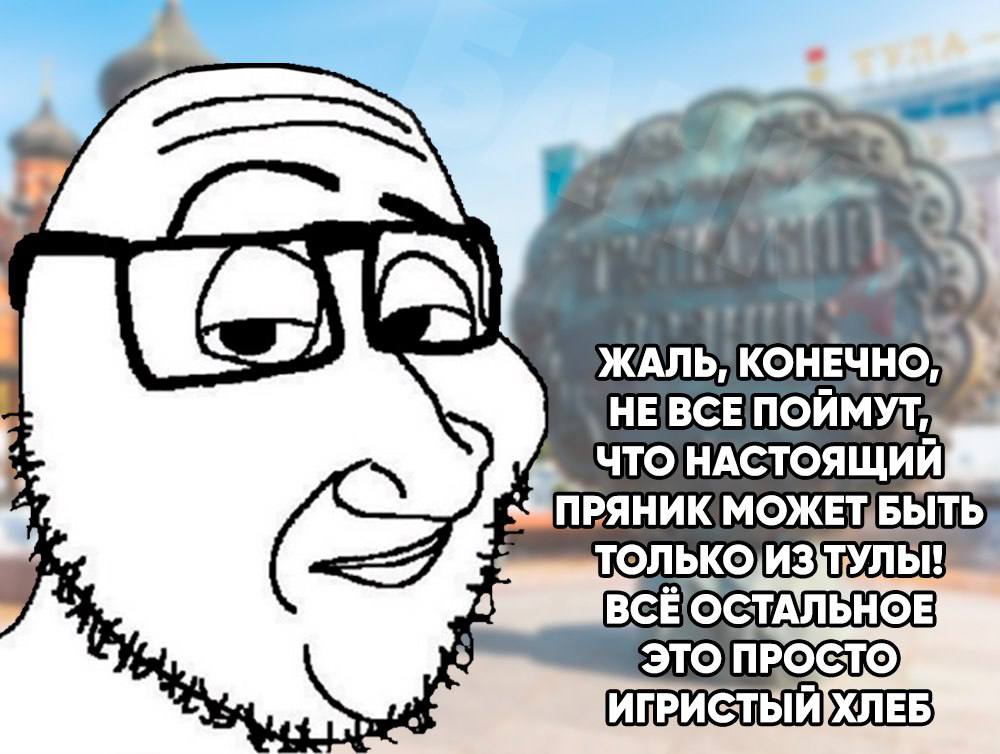 Тульские пекари официально закрепили название Тульский пряник за собой и своим регионом Mash Заявка в Роспатент на регистрацию места происхождения уже подана bankser