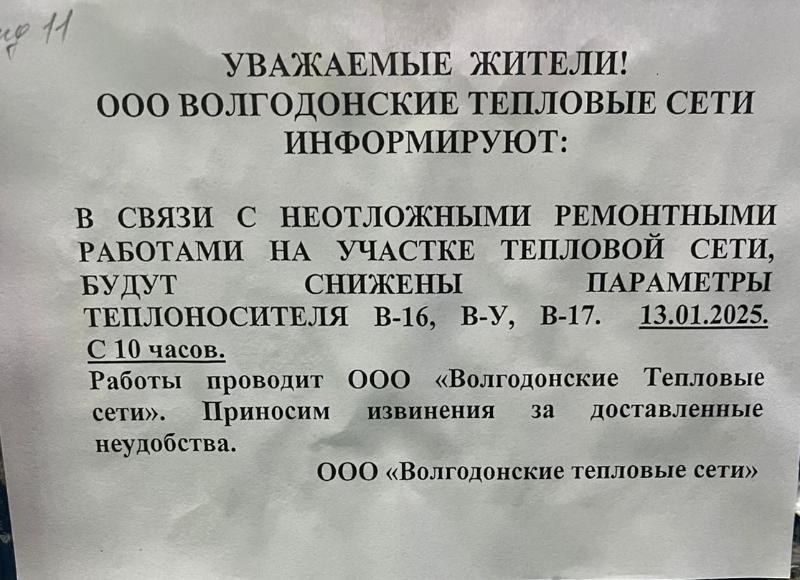 Больше десятка многоквартирных домов остались без отопления и горячей воды на В-16  Ранее жителям квартала В-16 поступало уведомление о плановом отключении горячего водоснабжения в понедельник, 13 января, для проведения работ, направленных на предотвращение прорывов в водопроводных сетях. Однако в указанный день воду не отключили. Подача горячего водоснабжения прекратилось только в среду, 15 января, а по словам местных жителей появилось только в четверг около пяти утра. Как стало известно, на территории квартала В-16 проводились экстренные работы по устранению прорыва трубопровода. Однако, по словам местных жителей, вечером для ликвидации аварии прибыли всего два специалиста.   ‍ Работа  Авто    Глэмпинг   Новый год