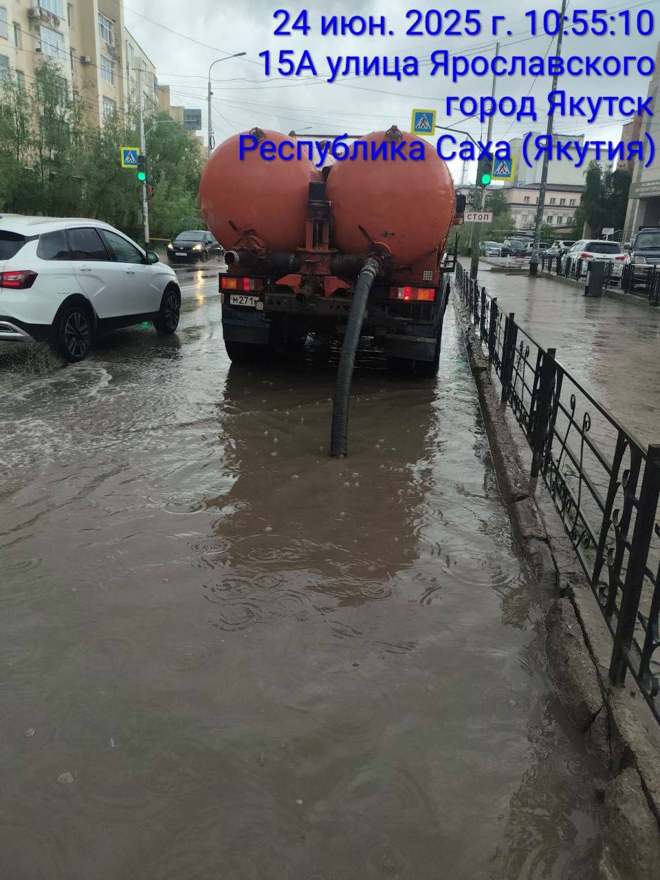 В Якутске откачивают воду с заниженных мест из-за ливня В связи с продолжающимся проливным дождем в Якутске силами техники МУП «Жилкомсервис» проводится откачка воды с заниженных мест улиц и внутриквартальных территорий. Сейчас на линии работает 5 ассенизаторских машин, откачка ведется с ул. Ярославского, Окружного шоссе, 50 лет Советской Армии, Лермонтова и других улиц Якутска. При усилении осадков на линию оперативно готовы выйти 16 АСМ Жилкомсервиса и допольнительно техника подрядных организаций ТОУ в количестве 10 единиц АСМ.