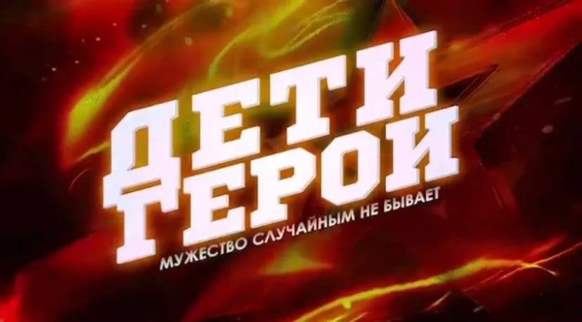 В Волгоградской области троих школьников наградят за мужество 4 ноября в День народного единства в Волгоградской области вручат медали За проявленное мужество трём школьникам Ярославу Ефимову Давиду Потафееву и Николаю Кубекову Летом они проявили смелость предотвратив распространение пожаров сообщили о возгораниях и вместе со взрослыми тушили огонь Награждение пройдет в рамках всероссийского проекта Дети герои посвященного героическим поступкам подростков проявивших гражданскую ответственность Мы в МАХ   max ru rgn 34