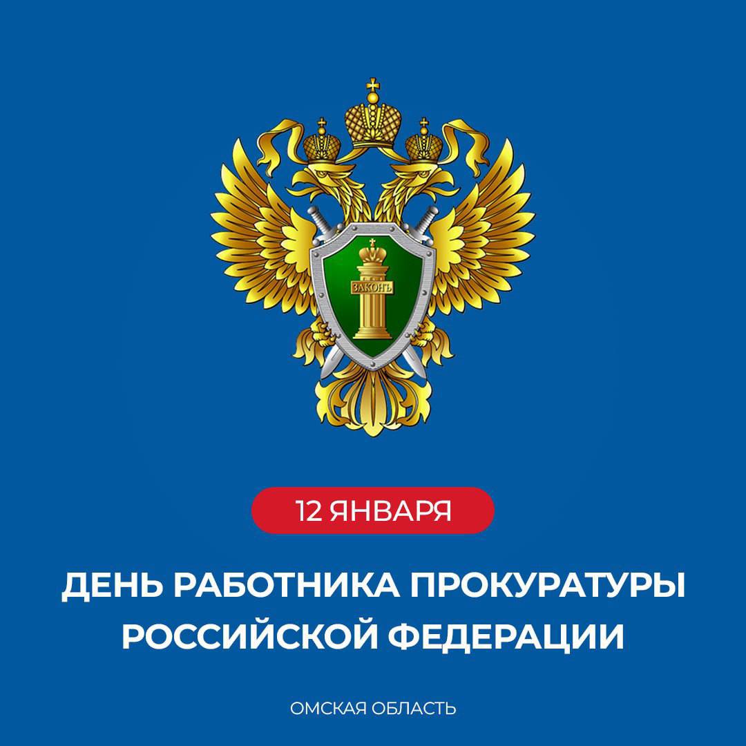 Виталий Хоценко поздравил работников прокуратуры с профессиональным праздником Губернатор обратился к ветеранам и действующим сотрудникам ведомства Он поблагодарил их за ответственную работу и вклад в защиту прав жителей региона Спасибо каждому за верность долгу профессионализм и служение Отчизне подчеркнул глава региона Подписывайтесь на 12 канал в МАХ