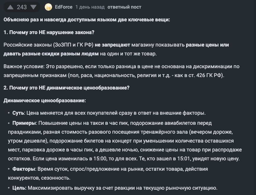 Владельцам техники Apple подсовывают завышенные цены на маркетплейсах. • Алгоритмы анализируют устройство, с которого вы заходите, и решают: раз у тебя iPhone — значит, ты платёжеспособен. • В результате товары на iPhone стоят дороже, чем при просмотре с Android или ПК. Разница — до нескольких сотен рублей. • Особенно страдают владельцы последних моделей: iPhone 15 и 16 ловят наценку почти везде. • Хитрый лайфхак: открывайте сайты с ноута или старого андроида — тогда цена будет нормальной. Алгоритмы верят, что у вас много денег. Не разубеждайте их, просто обойдите. 1337