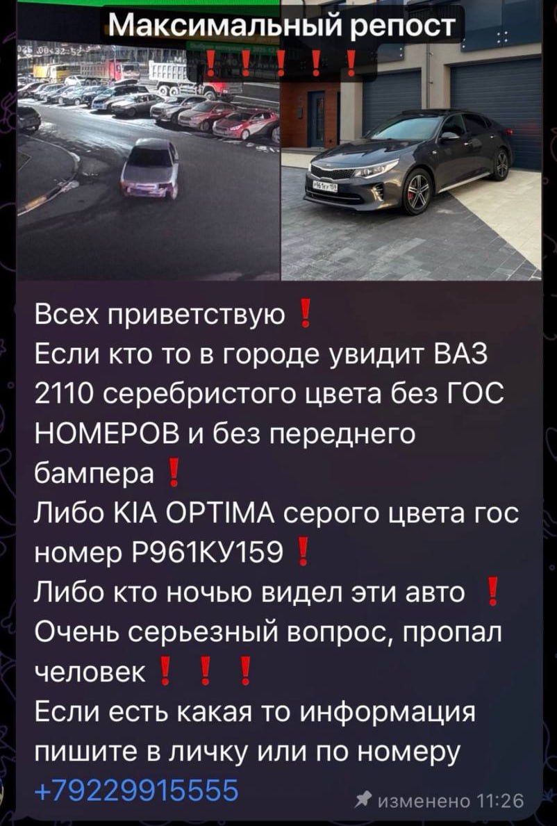 Тюменец хотел продать машину но бесследно пропал Авто нашли в Екатеринбурге 30 летний Владимир выставил на продажу Kia Optima Вечером 4 декабря он встретился с потенциальными покупателями и пропал вместе с автомобилем Сегодня угонщики пытались продать машину возле автомойки на Опалихинской в Екатеринбурге На просмотр под видом покупателей приехали друзья пропавшего Владимира Они взглянули на документы убедились что иномарка принадлежит их товарищу и схватили одного из угонщиков Друг пропавшего Владимира рассказал e1news Эти двое людей спамили во все выкупы автомобилей в городе Нас они уверяли что купили так же на перепродажу После того как мы задержали одного из них еще около часа ждали чтобы приехали сотрудники полиции и забрали злоумышленника После поехали своими силами искать машину но всё безрезультатно Самого Владимира до сих пор не нашли родственники полагают что его уже нет в живых Делом занимается следственный комитет хоть бы тюменец был жив Присылай новости ng72 bot NashGorodru Читать нас в MAX