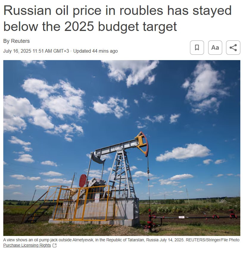 Средняя цена на российскую нефть, рассчитанная в рублях, осталась ниже целевого показателя федерального бюджета на 2025 год — расчёты Reuters Цена 4701 руб за барр в первые 2 недели июля против 5281 руб за барр, заложенной в бюджет Читать далее