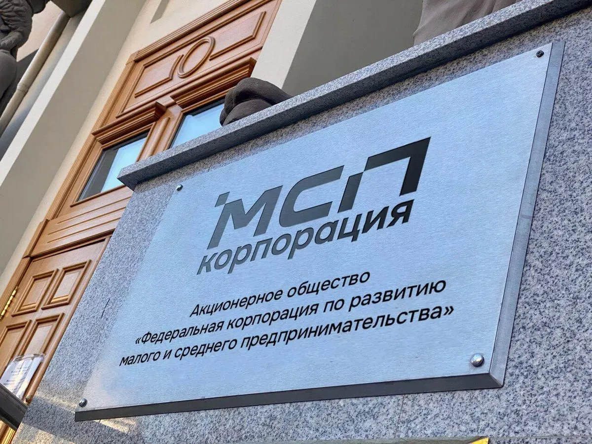 Более 50 млрд рублей привлечёт малый и средний бизнес под зонтичные поручительства Корпорации МСП уже во втором квартале 2026 года Специальные лимиты на сумму 25 млрд рублей уже доведены до банков партнёров В числе финансовых организаций ВТБ Сбербанк Альфа Банк Совкомбанк Т Банк Банк Санкт Петербург Уралсиб Новикомбанк ПСБ и МСП Банк Как это работает Зонтичные поручительства Корпорации МСП позволяют получить кредит до 1 млрд рублей при недостатке залога Поручительство покрывает до 50 суммы кредита предоставляется бесплатно и в режиме единого окна Заместитель Председателя Правительства РФ Александр Новак Механизм зонтичных поручительств один из наиболее эффективных инструментов поддержки МСП По итогам первого квартала мы видим значительный рост спроса Лимиты Корпорации МСП позволяют бизнесу направлять заёмные средства на масштабирование пополнение оборотных средств и увеличение выпуска продукции в том числе в сфере импортозамещения и укрепления технологического суверенитета страны Планируется что в 2026 году зонтичные поручительства помогут бизнесу привлечь не менее 216 млрд рублей финансирования Фото corpmsp ru