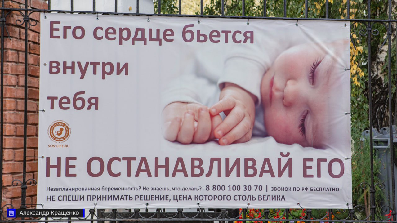 Томская епархия запустила социальную кампанию против абортов В Томске развернулась новая социальная акция на территории городских храмов начали размещать информационные баннеры призывающие женщин отказаться от прерывания беременности В храмах Томской епархии проводится такая акция Баннеры информируют о ней Все кто попал в трудную жизненную ситуацию связанную с незапланированной беременностью могут обратиться по бесплатному федеральному номеру и получить поддержку Нужно помочь уберечь женщину от необдуманного шага и сохранить жизнь уже появившемуся ребенку подчеркнул представитель епархии Инициативу активно поддерживают местные приходы В частности баннер установлен в храме святых апостолов Петра и Павла на Спичфабрике а также в Петропавловском соборе Стоит отметить что в Томской области с 2024 года действует система мотивационного анкетирования для женщин планирующих прерывание беременности Согласно отчету губернатора в 2023 году 17 женщин прошедших консультацию решили сохранить ребенка а 441 женщина встала на учет по беременности В текущем году показатели несколько изменились 19 женщин приняли решение о сохранении беременности а 429 женщин встали на учет Фото Вести Томск Подписывайтесь на tv2news1 и присылайте нам свои новости через tv2today bot