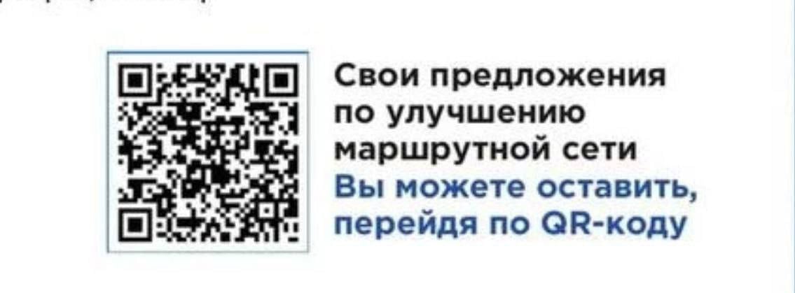 ‼ Мэр Челнов: «Когда будут получены все обращения, будет готов окончательный вариант маршрутной сети автобусов»  С 1 января в Набережных Челнах идет работа по обновленным автобусным маршрутам, но окончательной транспортной схемы пока нет. Мэр города Наиль Магдеев на аппаратном совещании отметил, что продолжается рассмотрение обращений от жителей.  Подробности - в материале на сайте "Челнинских известий"