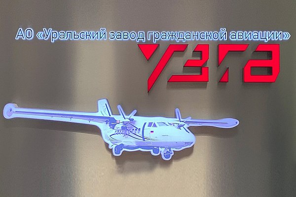 На УЗГА создают авиационный учебный центр для подготовки авиационных специалистов на ЛМС 901 Байкал На Уральском заводе гражданской авиации УЗГА идет работа по созданию авиационного учебного центра для качественного обучения авиационного и наземного персонала после ввода в эксплуатацию новых типов самолетов Об этом AVIA RU сообщили в пресс службе УЗГА В центре пилоты и другие авиационные специалисты смогут проходить как теоретическую так и практическую переподготовку на самолет ЛМС 901 Байкал В центре организуют учебно компьютерные классы для автоматизации учебного процесса с возможностью проводить обучение дистанционно а также для самостоятельной работы Классы оборудуют современной техникой и интерактивными учебными моделями которые выполнят в доступной и наглядной форме aviaru net n287490