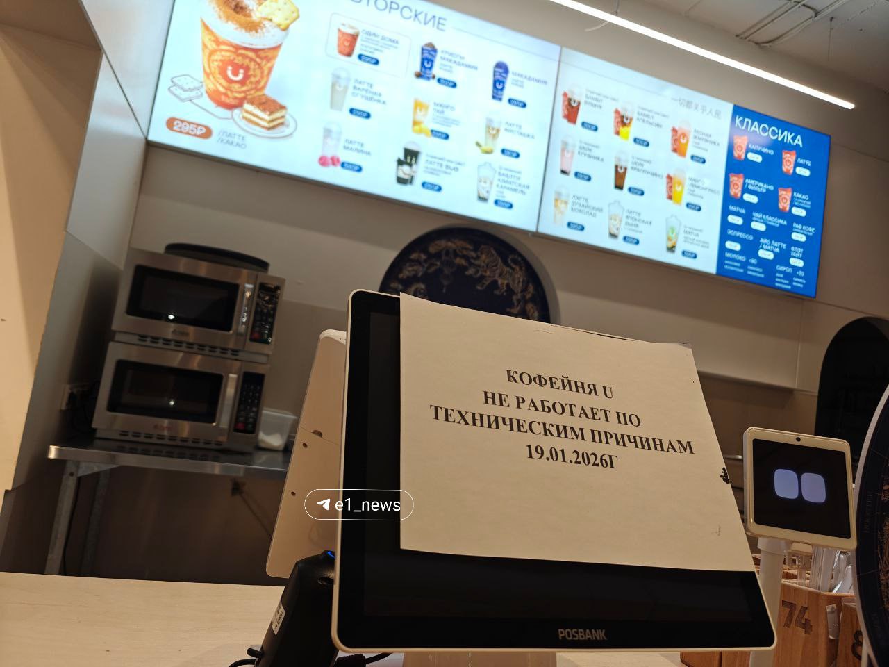 Филиал DUO в ТЦ Bolshoy закрыли Посетители кофейни жаловались на отравления О том что кофейня не будет работать посетители узнали сегодня в 9 утра из объявления на кассе Там было указано что заведение закрыто по техническим причинам Также посетители заметили рядом с торговым центром машину Роспотребнадзора сообщила КП Екатеринбург С начала января на странице кофейни на онлайн картах 2Гис появилось больше 10 негативных отзывов с жалобами на симптомы отравления Большинство отзывов касались точки в ТЦ Пассаж Об отравлении также рассказала и читательница It s My City По словам посетителей они заказывали еду и напитки в DUO а через несколько часов им становилось плохо Представители кофейни в ответ на жалобы предложили вернуть деньги за заказ и оплатить лечение а также обещали разобраться в ситуации В Роспотребнадзоре по Свердловской области E1 сообщали что не получали уведомлений из больниц о случаях заболеваний клиентов кофейни Е1