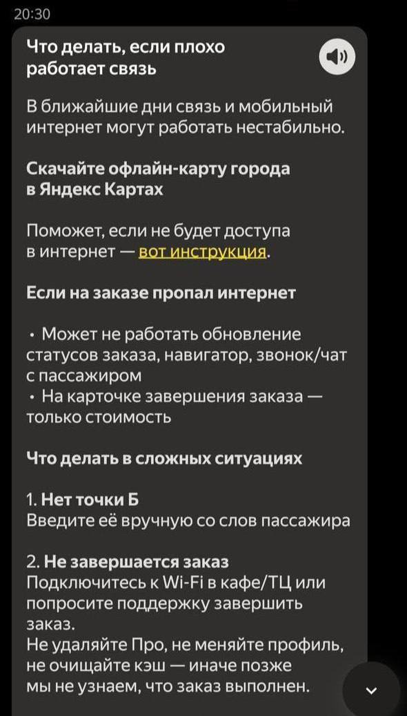 Питерских таксистов уже предупреждают о возможных перебоях в работе интернета в ближайшие дни Piter Map - Подписаться
