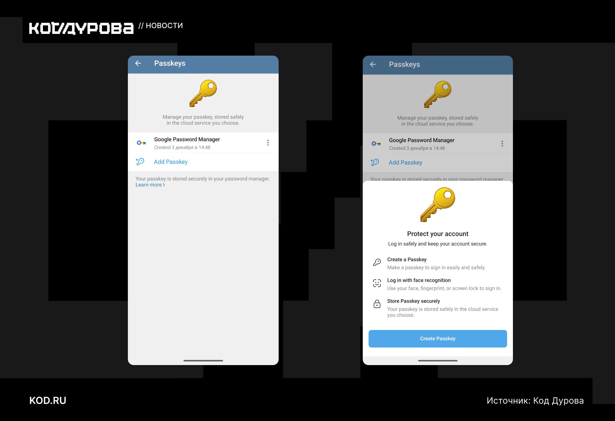 Новый способ входа в Telegram Мессенджер тестирует авторизацию через ключи доступа которые хранятся в менеджерах паролей SMS для подтверждения входа не нужны Рассказываем подробнее     kod ru telegram passkey