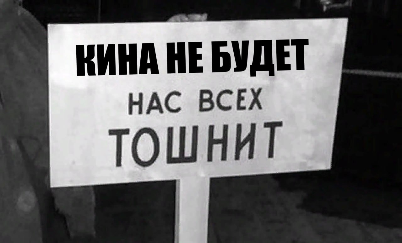 Какие фильмы запретят за дискредитацию традиционных ценностей Под угрозой ленты, которые поощряют, а не порицают пагубный образ жизни, рассказал «Абзацу» зампред комитета Госдумы по информполитике, информтехнологиям и связи Андрей Свинцов. Впрочем, мера коснется только современных фильмов. «Если, например, весь фильм рассказывается о том, что самые счастливые люди – это те, кто отказался осознанно от детей, и на этом он заканчивается, такой контент может быть заблокирован целиком. Но если весь фильм парень ведет холостяцкий образ жизни, развлекается, а в конце встречает красивую девушку, женится, создает семью и у них в планах родить 10 детей, то это контент, который пропагандирует семейную жизнь, брак», – объяснил Свинцов. Читайте статью до конца. Подпишитесь на «Абзац» Добавьте «Абзац» в ленту «Дзена»