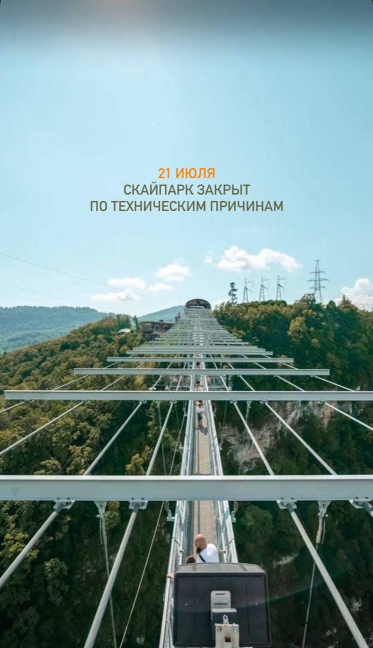 Мужчина разбился насмерть, спрыгнув с моста «Скай Парка» в Сочи. Предварительно, это был суицид. Подробности пока неизвестны. Сегодня парк закрыт по техническим причинам. Подписаться Прислать новость