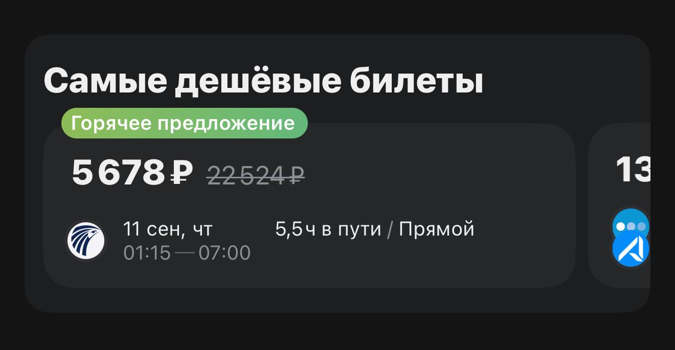 Завтра можно улететь в Египет всего за 5 тысяч рублей economylive