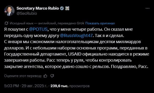 Госсекретарь Марко Рубио объявил о начале процедуры ликвидации USAID главного инструмента американской мягкой силы действовавшего с 1961 года Деятельность агентства была постепенно приостановлена после инаугурации Трампам а часть функций передана Госдепу