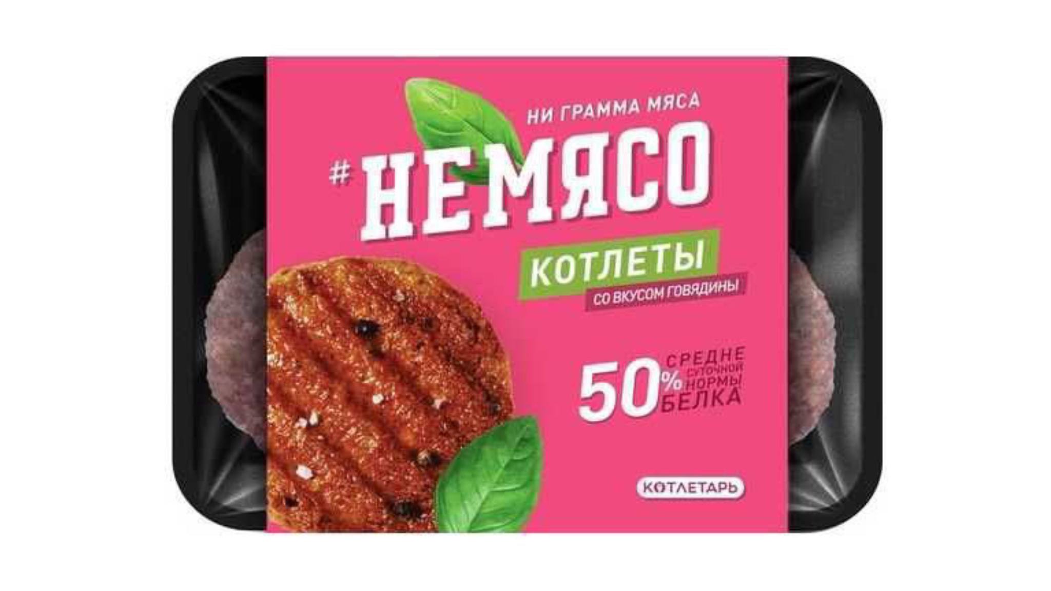 Роскачество обнаружило ДНК курицы в вегетарианских котлетах НЕМЯСО и Awake Power В ходе проверки девяти торговых марок по 460 показателям у 5 выявлены превышения по микроорганизмам кишечной палочке дрожжам и плесени а в одном образце их количество превысило норму в 24 раза Подписаться Написать нам