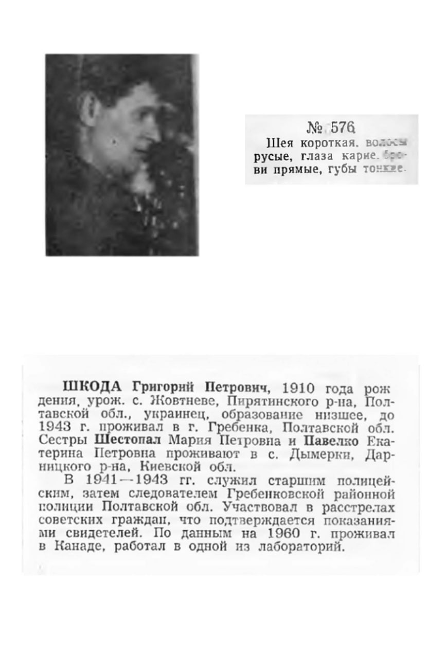 ФСБ опубликовала архивные материалы, связанные с розыском нацистских преступников, в преддверии 80-летия Великой Победы над фашистской Германией. В целях поиска нацистских преступников органы государственной безопасности СССР занялись розыском предателей из числа советских и иностранных граждан, способствовавших геноциду мирного населения. Так, например, Григорий Шкода, проживавший на территории Украинской ССР, участвовал в расстрелах советских граждан, что подтверждается показаниями свидетелей. По данным на 1960 год он проживал в Канаде и работал в одной из местных лабораторий. Болис Крижинаускас родился и служил старшим чиновником полиции в Литовской ССР. Он участвовал в арестах, жестоких истязаниях и расстрелах советских граждан, имел связи с агентурой. После войны предатель перебрался в Южную Австралию, где работал на фабрике и вёл переписку с женой и детьми. На всех этапах розыска военных преступников советские органы государственной безопасности стремились реализовать принцип неотвратимости возмездия за совершенные злодеяния. Спецслужба сообщила, что имеет достоверную информацию о нацистах и их пособниках, совершивших преступления без срока давности. ФСБ пообещала найти всех, кто виновен в совершении преступлений против мирного населения России. Отправить новость