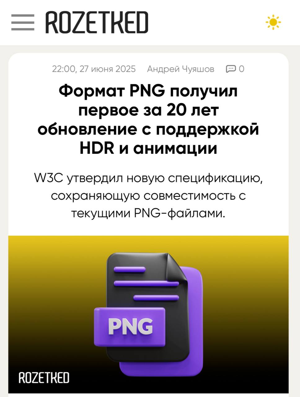 Формат PNG внезапно ОБНОВИЛСЯ впервые за 20 лет — завезли поддержку HDR и анимации. Всего +4 байта — и яркие цвета на современных экранах, без потерь совместимости. Также это теперь полноценная альтернатива GIF с прозрачностью и миллионами цветов. Поддержка уже есть в Chrome, Safari, Firefox и Photoshop. Вот это поворот