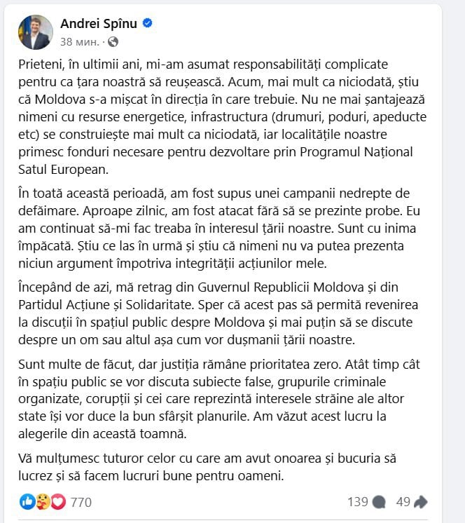 Андрей Спыну сообщил в Facebook о своем уходе из правительства и партии «Действие и солидарность»  PAS .  Он выразил надежду, что этот шаг поможет вернуть внимание общественности к обсуждению вопросов, касающихся Молдовы, вместо сосредоточения на отдельных личностях.    Кишинев Live. Подписаться