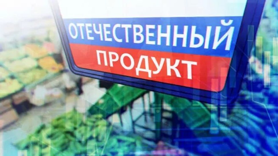 Российская промышленность представила ряд новых технологических достижений Авиастроение Иркутский авиазавод завершил сборку первого полностью импортозамещенного лайнера МС 21 Самолет оснащен исключительно российскими комплектующими включая двигатели ПД 14 и авионику Параллельно пять авиакомпаний получили новые вертолеты Ми 8МТВ 1 с модернизированными системами навигации Телекоммуникации ГЛОНАСС запускает производство первых отечественных SIM чипов специального назначения Предназначение мониторинг транспорта управление беспилотниками Передача экстренных сигналов SOS Автопром анонсирован новый 7 местный кроссовер T8 Tenet российской разработки Модель отличается гибридной силовой установкой полным приводом продвинутой мультимедийной системой Россия продолжает успешную реализацию программ импортозамещения в ключевых отраслях промышленности