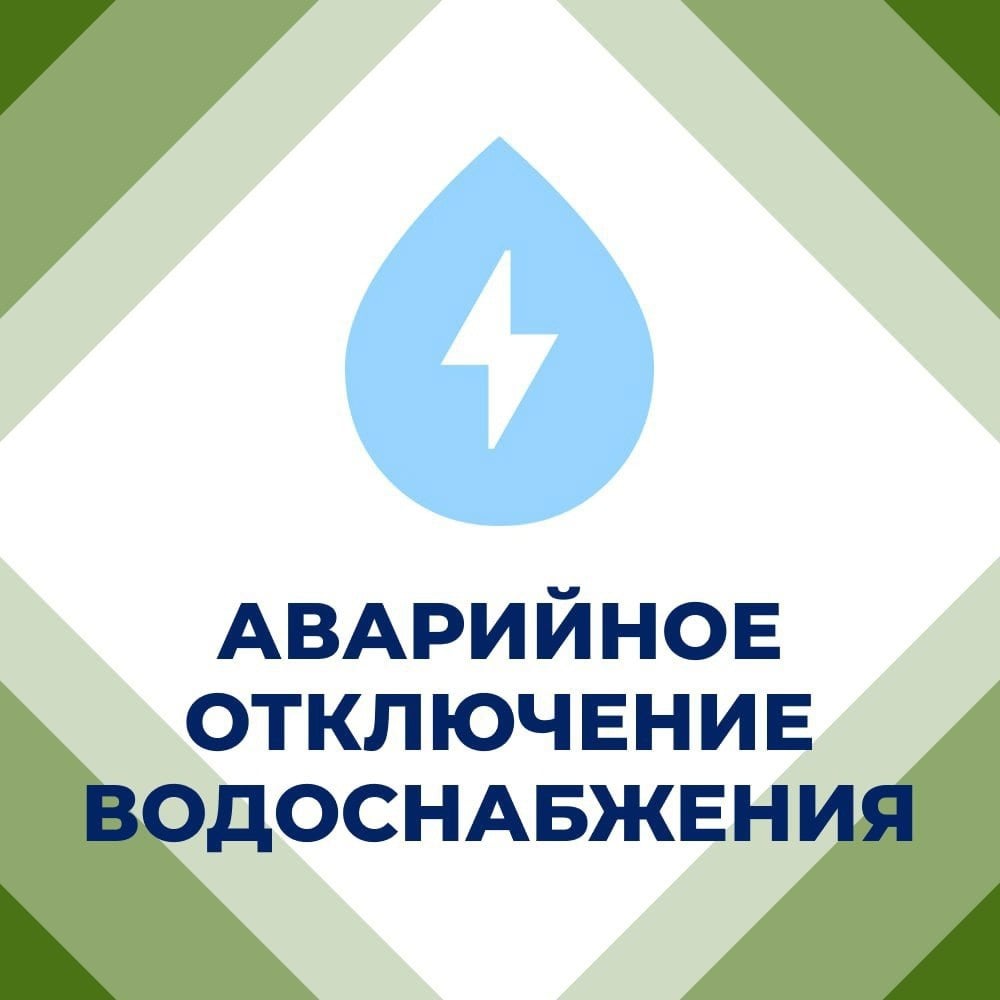 Филиал «Горловского ПУВКХ» ГУП ДНР «ВОДА ДОНБАССА» информирует   Филиал «Горловского ПУВКХ» ГУП ДНР «ВОДА ДОНБАССА» сообщает, что сегодня, 27 ноября, в связи с аварийной ситуацией прекращена подача воды на дом по адресу: ул. Казарцева, 7. Подача воды абонентам будет осуществляться после окончания работ. Работы запланированы на 28.11.2024.