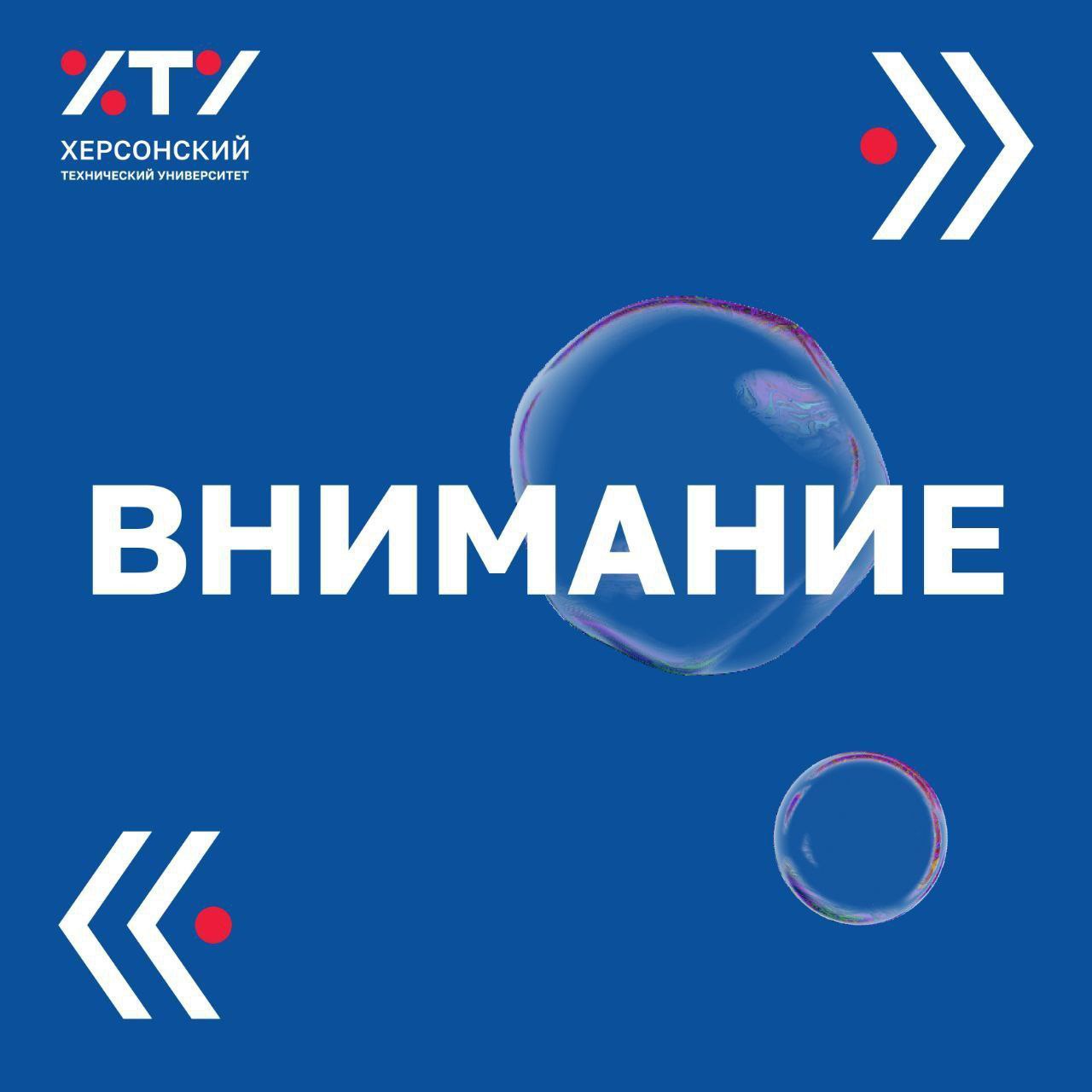 Вниманию абитуриентов ХТУ! списки зачисленных  по особой и отдельной квотам опубликованы на сайте!  Херсонский технический университет опубликовал  списки поступивших на программы бакалавриата.  89 абитуриентов, зачисленных по особой и отдельной квотам, уже получили уведомления на Госуслугах.  Ознакомиться со списками можно на официальном сайте университета:     Важно: Если вы участвуете  в общем конкурсе  не забудьте  подать  согласие  на зачисление  до 5 августа  12:00 по МСК .  Конкурсные списки будут обновляться ориентировочно раз в день до 5 августа. Рекомендуем регулярно проверять информацию на сайте или на Госуслугах, чтобы быть в курсе текущей конкурсной ситуации.    #ХТУ #абитуриент #конкурсныесписки #поступление #бакалавриат #особаяквота #отдельнаяквота