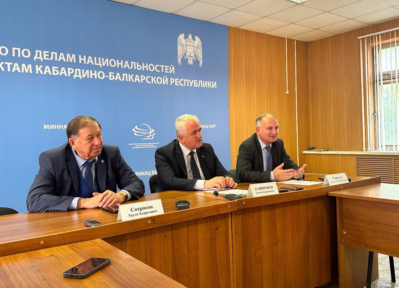 В Кабардино Балкарии готовятся к празднованию Дня народного единства В Министерстве по делам национальностей и общественных проектов КБР накануне Дня народного единства состоялась пресс конференция с участием представителей власти общественности и средств массовой информации В мероприятии приняли участие заместитель Председателя Правительства КБР Залим Кашироков заместитель министра по делам национальностей и общественных проектов КБР Джамбулат Гергоков и президент Международной черкесской ассоциации Хаути Сохроков Подробнее здесь