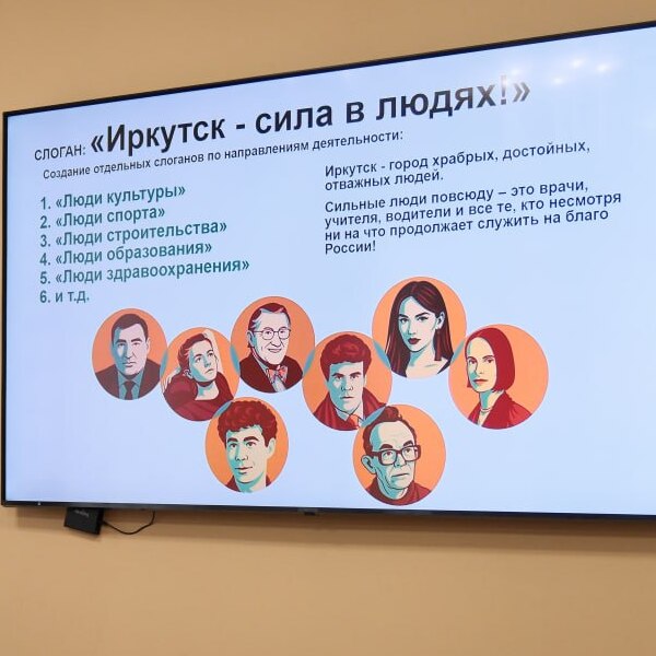 Администрация Иркутска провела первое совещание по подготовке к празднованию 365 летия столицы Прибайкалья Обсуждали концепцию предстоящих мероприятий программы и площадок Основная тема юбилейного года Иркутск сила в людях По традиции в День рождения Иркутска местных жителей ждут детские праздники на островах Юность и Конный концерты на площади у памятника Александру III и на площади Графа Сперанского но праздник придет и на другие локации города На совещании в мэрии представили наработки фирменного стиля празднования это проект основанный на символике круге за авторством создателя Бабрбука Дмитрия Мироманова Все предложения и проекты представленные на совещании будут детально проработаны в рамках утверждаемого плана подготовки к юбилею Иркутска